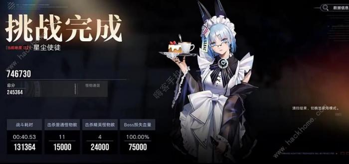 无期迷途暗域星尘使徒怎么高分通关5