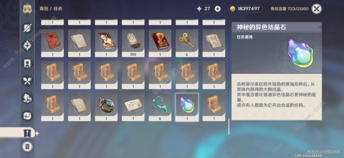 原神水底十字社地方传奇怎么打4