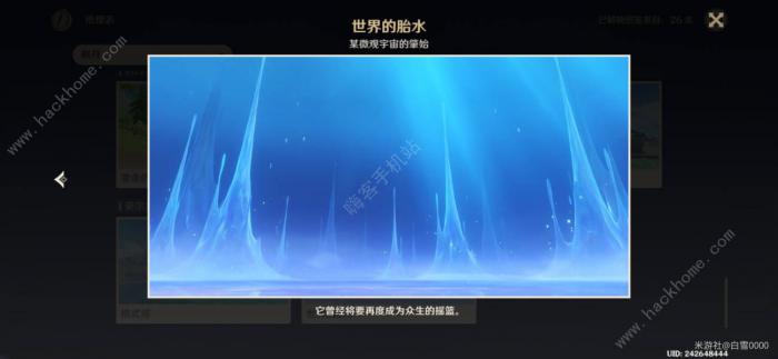 原神水底十字社地方传奇怎么打9