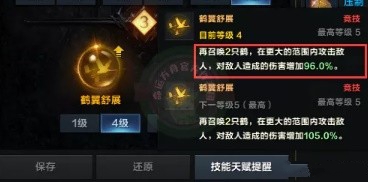 命运方舟三脚架护身符怎么用2