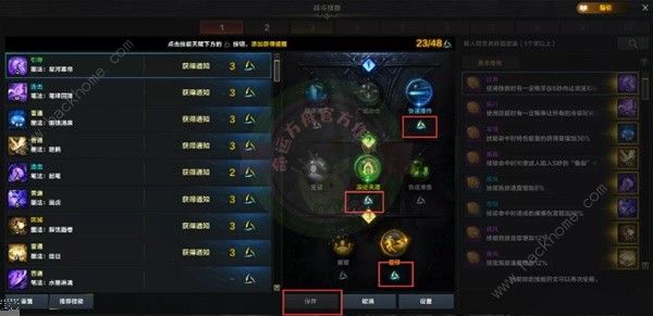 命运方舟三脚架护身符怎么用5