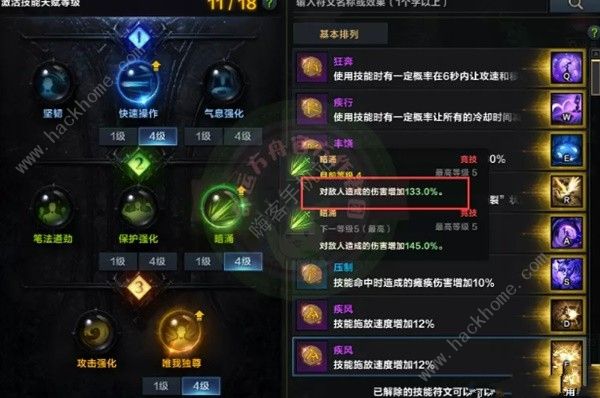 命运方舟三脚架护身符怎么用9