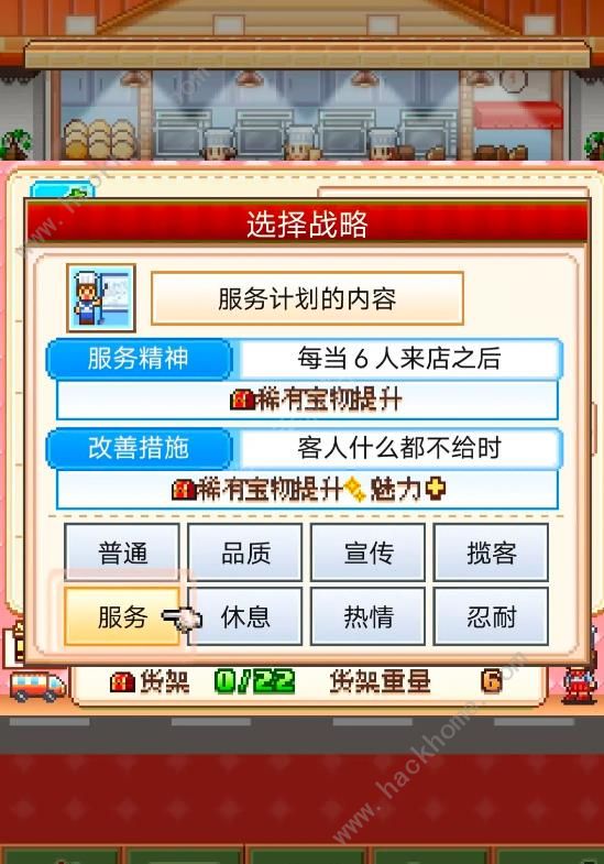 创意蛋糕店贩露有什么用3