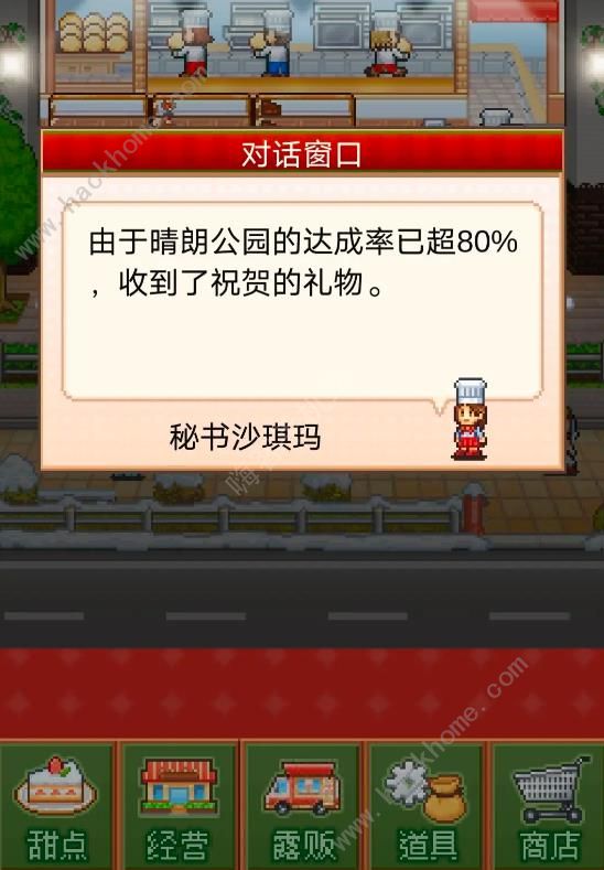 创意蛋糕店贩露有什么用5