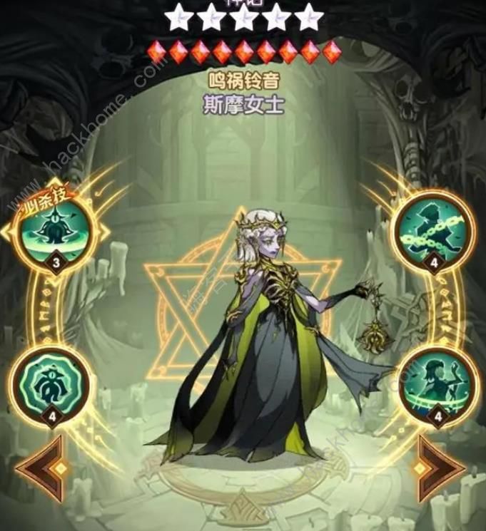 剑与远征斯摩女士技能攻略1