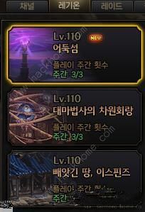 dnf幽暗岛要多少声望2