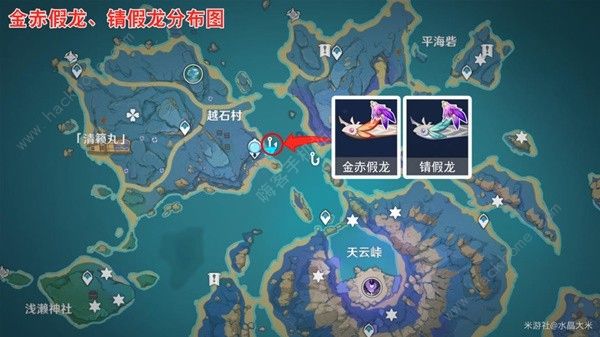 原神渔获精炼材料收集总汇7