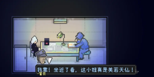 爱氏物语1-6攻略图文详解4