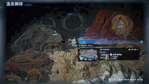 死亡搁浅2温泉挖掘攻略2