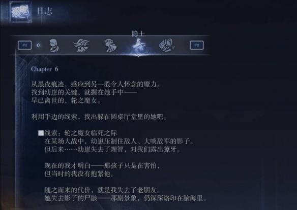 艾尔登法环黑夜君临支线全攻略33