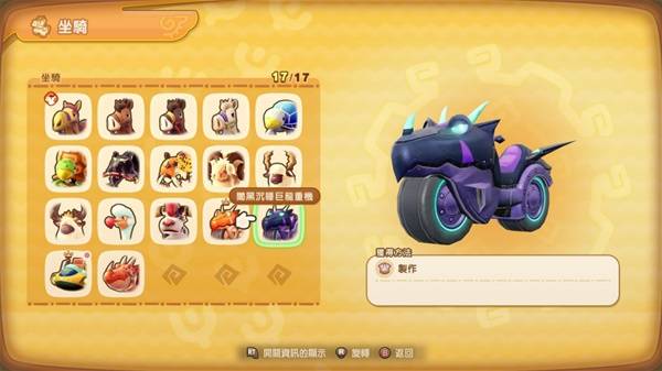 幻想生活i黑暗巨龙配方怎么获得1