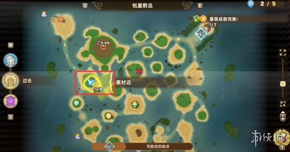 幻想生活i坐骑全收集攻略6