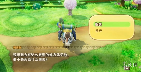 幻想生活i坐骑全收集攻略16