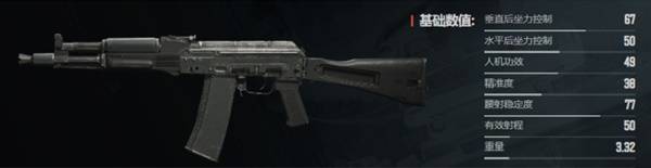 暗区突围无限什么枪好用12