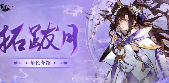 掌门下山伙伴排行榜3