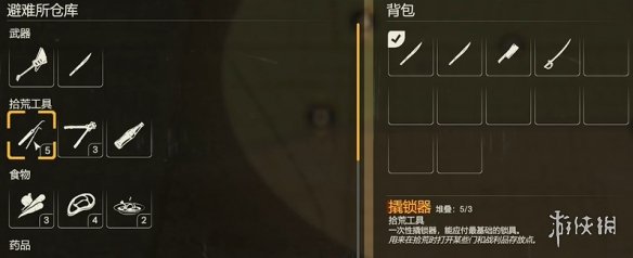 勇闯死人谷暗黑之日枪在哪2