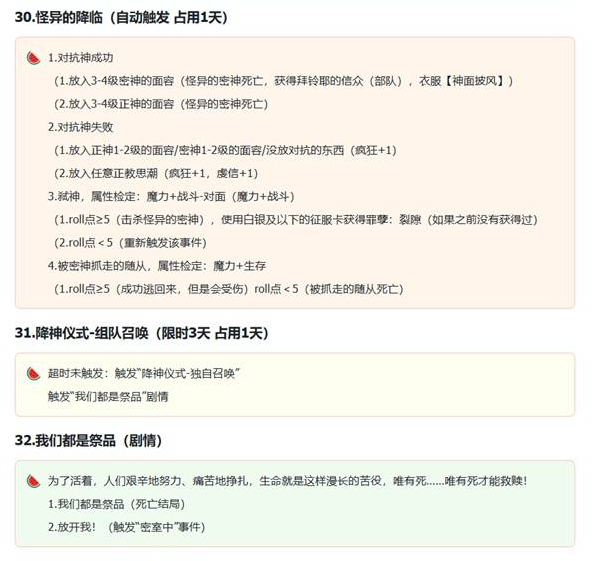 苏丹的游戏拜玲耶支线攻略11