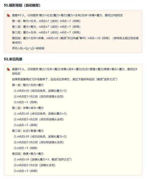 苏丹的游戏拜玲耶支线攻略17