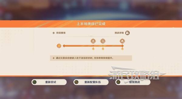 原神无极限超激格斗赛第115