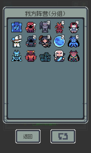 魔王终局流派攻略2