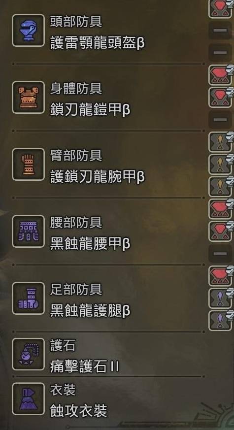 怪物猎人荒野防具推荐2