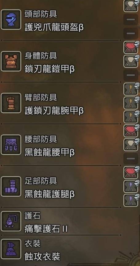 怪物猎人荒野防具推荐3