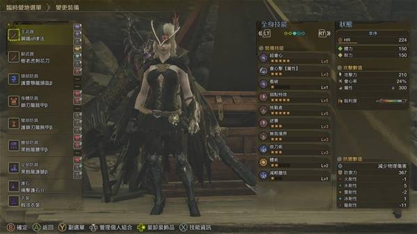 怪物猎人荒野防具推荐7