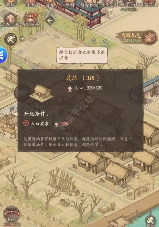 这城有良田攻略大全1