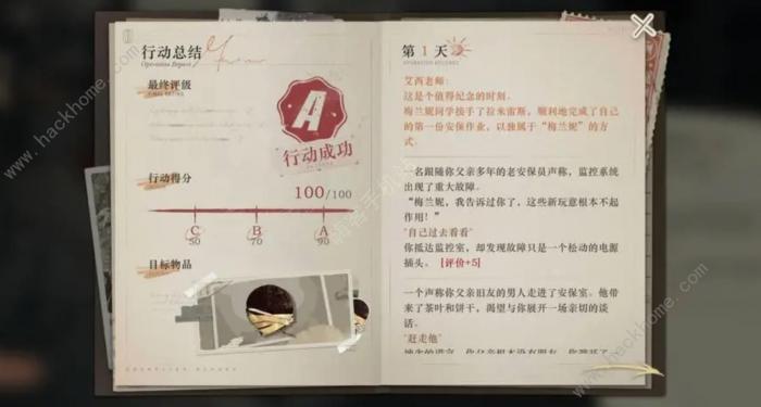 重返未来1999以盗制盗攻略大全2