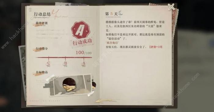 重返未来1999以盗制盗攻略大全6