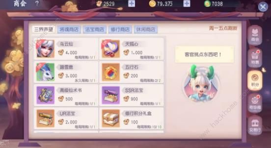 少年仙界传攻略大全6