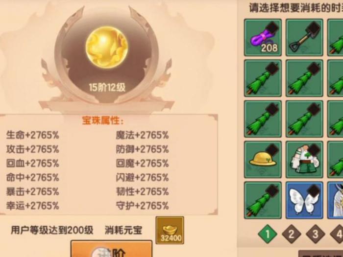 造梦无双避水珠哪里获得1