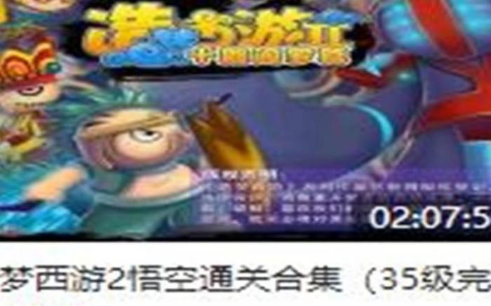 造梦西游2哪里刷经验最快最稳3