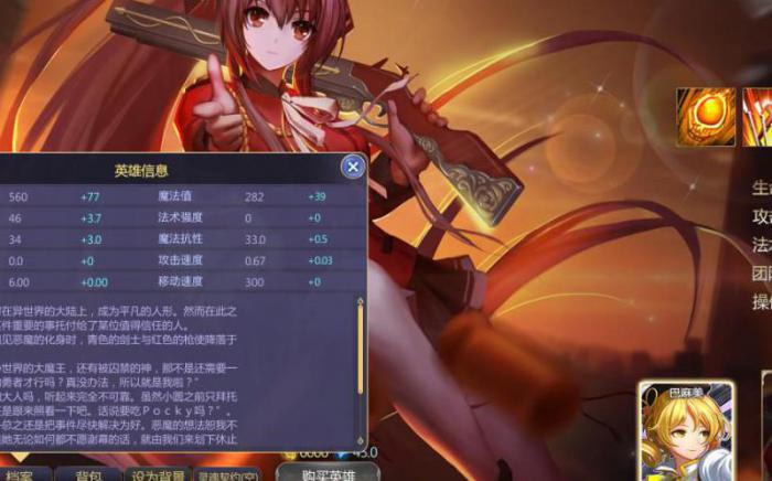 300英雄碎片怎么用2