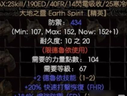 暗黑不朽德鲁伊用什么套装2