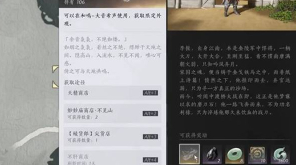 燕云十六声滹沱隐藏袅袅之音在哪得3