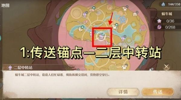 无限暖暖伊闪闪宝库锚点怎么开2