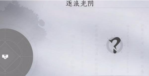 燕云十六声逐浪光阴奇遇怎么触发2