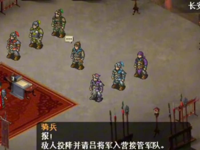 三国曹操传怎么得到吕布武器2