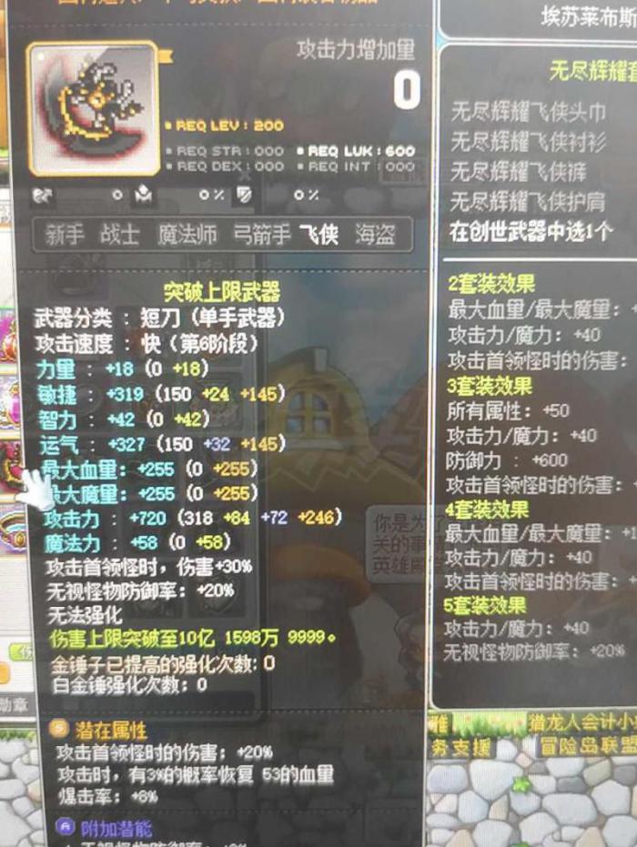 冒险岛漩涡幸运道具卷轴怎么用2