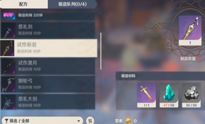 原神天尊谷水盾怪用什么元素才能打破盾牌1