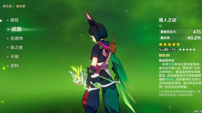 第五天的原神深泥奇谭需要做哪些准备3