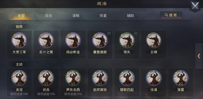 率土之滨大营的兵种应该如何搭配3