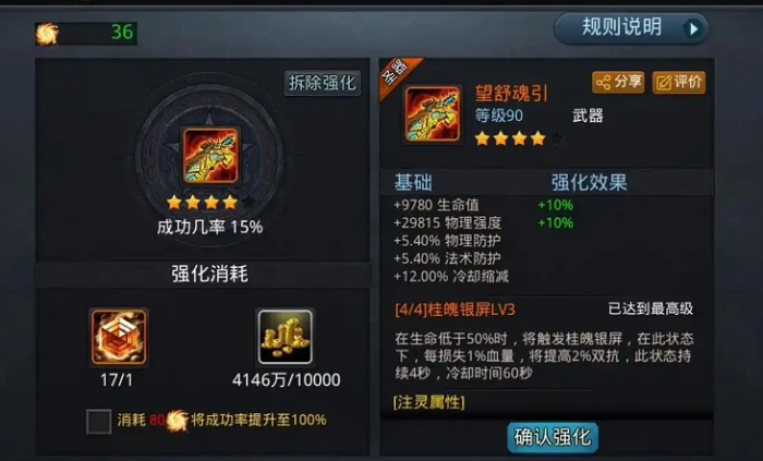 乱斗西游金色武器哪个好1