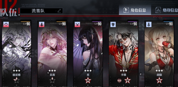 无期迷途流血队怎么养1