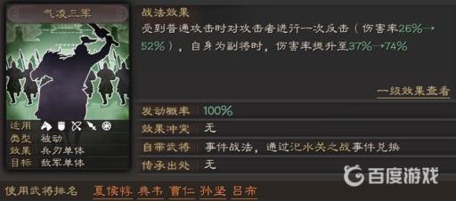 三国志战略版气凌三军有必要换吗?2