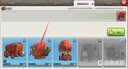 部落冲突飞艇怎么获得?3