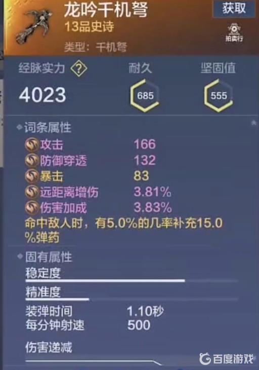 妄想山海鹦鹉用什么武器厉害?5