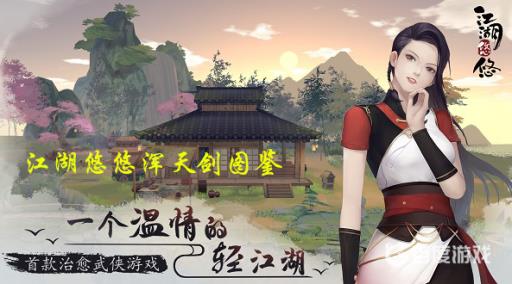 江湖悠悠海贝怎么获得?1