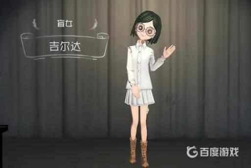 第五人格23赛季吉尔达好感度有几个阶段?1